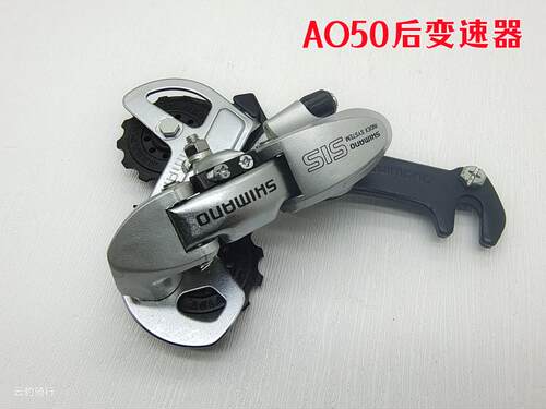 A050后变速器喜马洛公路车后拨