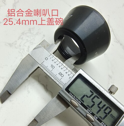 车头碗配件25.4mm开口喇叭口