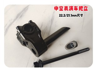 攀爬车把立小口径22.2/21.1mm自行车立管BMX街车旋转把头车手立管