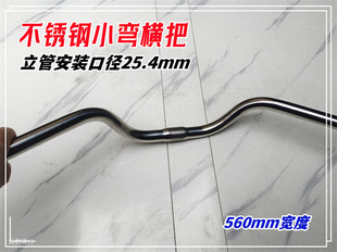 自行车横把死飞公路不锈钢25.4mm燕把横 休闲郊游车台厂车把560mm