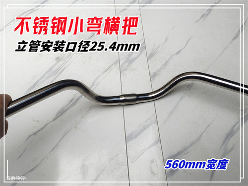 死飞公路不锈钢25.4mm燕把横
