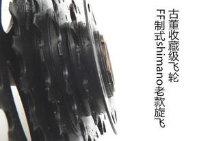 复古喜马诺5速单齿转动旋式飞轮塔轮 山地死飞车固定齿FF系统飞轮