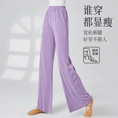 古典舞裤子女新款舞蹈服练功阔腿裤成人现代舞服宽松教师跳舞服装