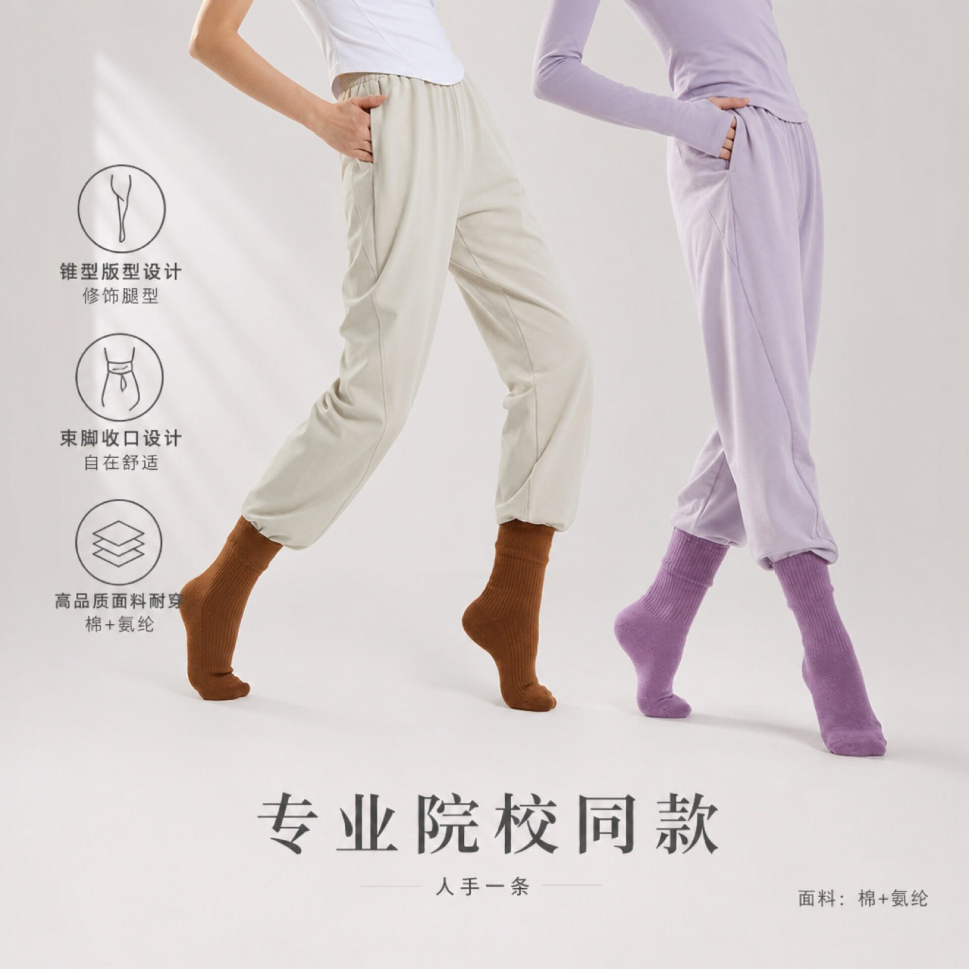 舞蹈女高弹显瘦束脚萝卜裤
