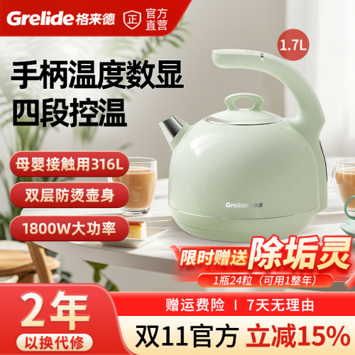 格来德热水壶2025新款家用大容量保温一体多段控温便携式烧水壶