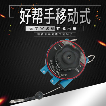 好帮手平衡器电动螺丝刀拉力器电批弹簧伸缩器起子风批吊钩SB-2.0