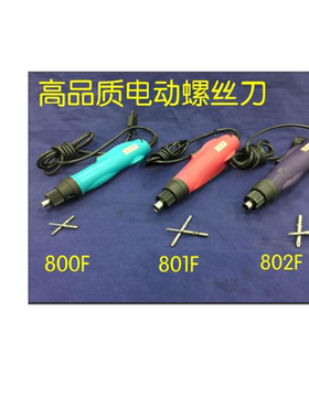 电动起子新生代电动螺丝刀