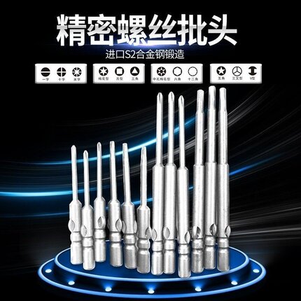 台湾JJR进口S2钢800电动螺丝刀头十字起子头批头4mm螺丝枪头包邮