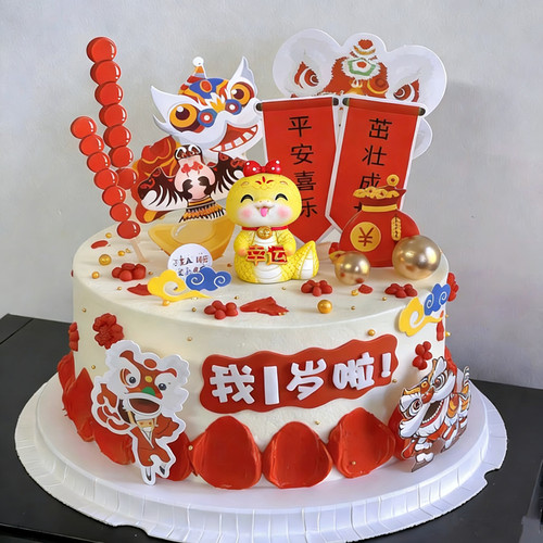 蛇宝宝周岁生日蛋糕装饰摆件蛇公仔中式国潮醒狮男孩女孩1岁插件