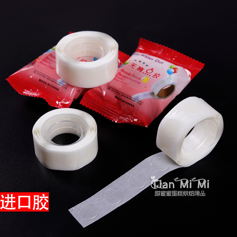 婚庆生日派对装饰无痕气球透明胶点贴双面胶粒蛋糕公仔底托点胶圆
