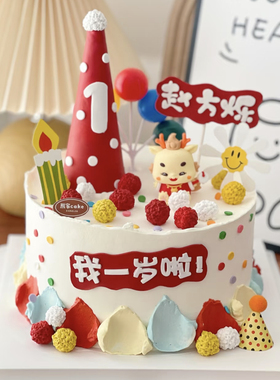 龙宝宝周岁生日蛋糕装饰摆件男孩女孩生肖龙软胶龙公仔一周岁插件