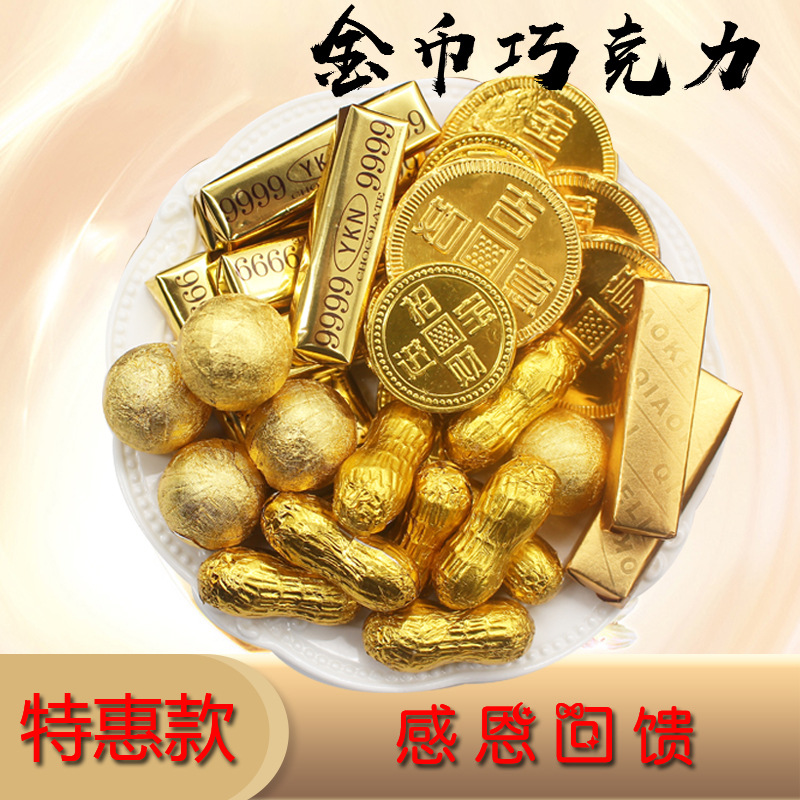 金元宝巧克力生日蛋糕装饰摆件