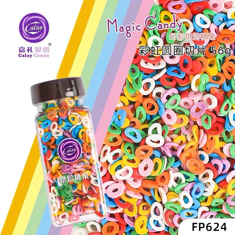 彩色圈圈彩条气球彩带圆片糖珠烘焙蛋糕装饰食用珠子糖豆珍珠糖