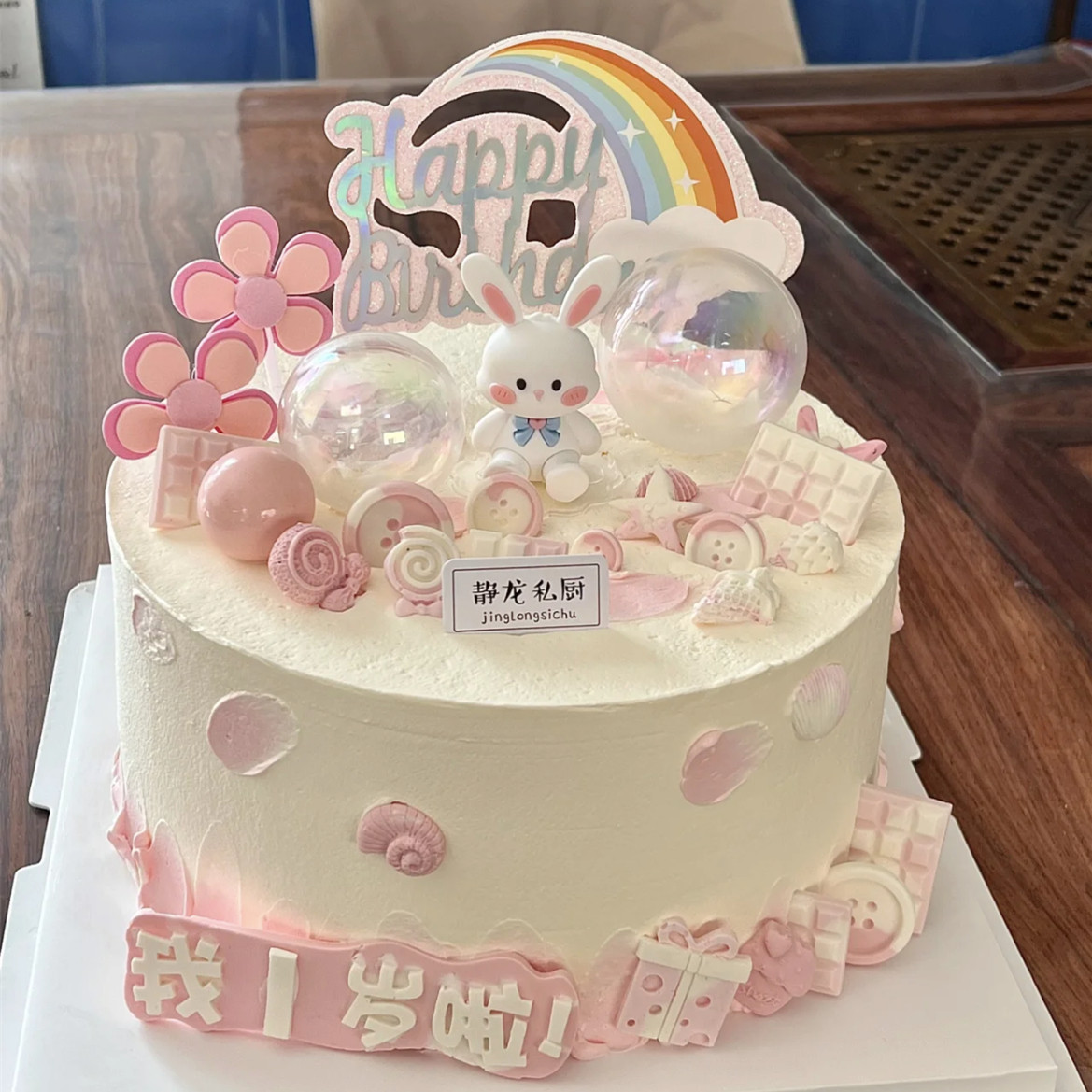 可爱兔宝宝一周岁女孩生日蛋糕装饰摆件花朵彩虹小兔子1岁插件