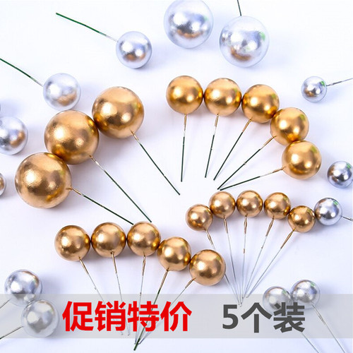 蛋糕装饰泡沫铁丝银珠5支金球
