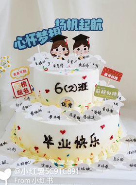 烘焙蛋糕装饰毕业小白云可写字插牌白色云朵写名字插件插卡卡片