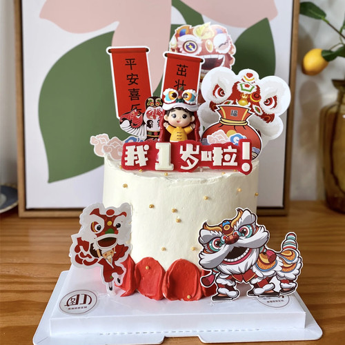 中式宝宝生日喜庆蛋糕装饰