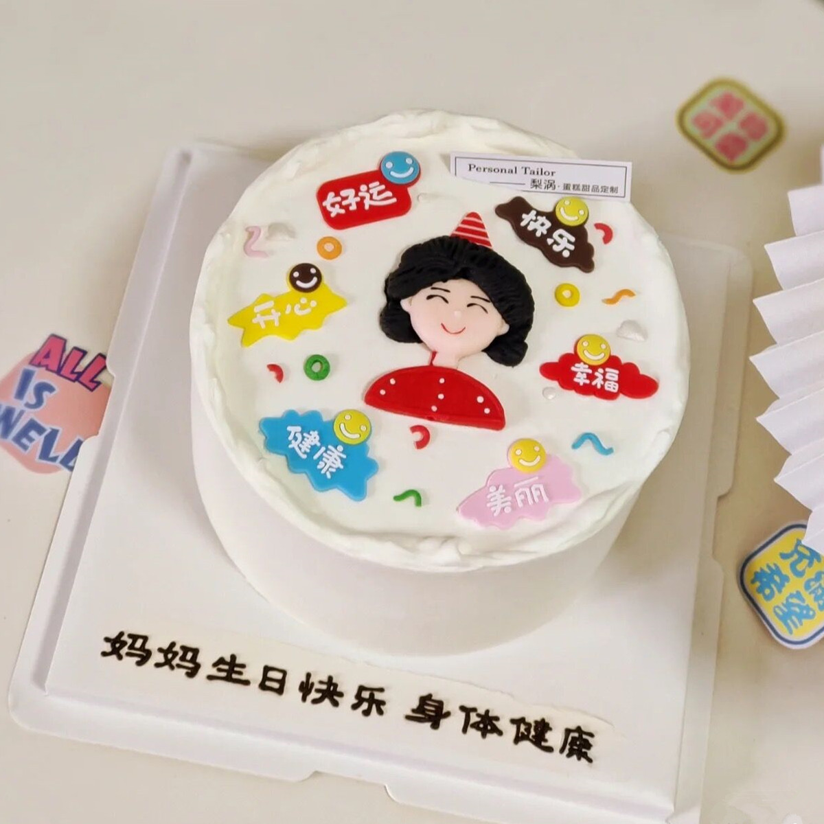 软陶派对妈妈生日蛋糕装饰摆件云朵祝福健康快乐美丽好运幸福插件