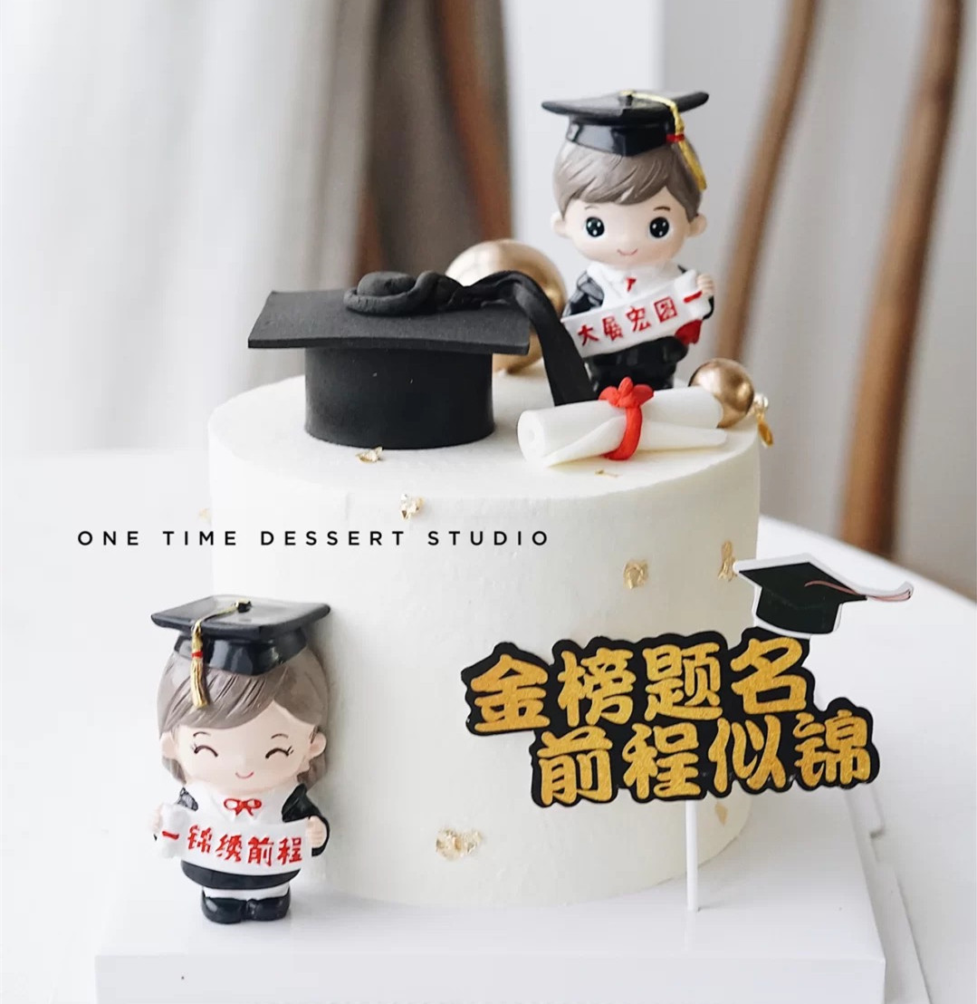 毕业季博士男孩女孩金榜题名前程似锦高考摆件生日蛋糕装饰插件