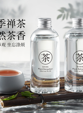 全季禅茶香薰精油补充液酒店专用室内家用持久高级卫生间茶香香氛