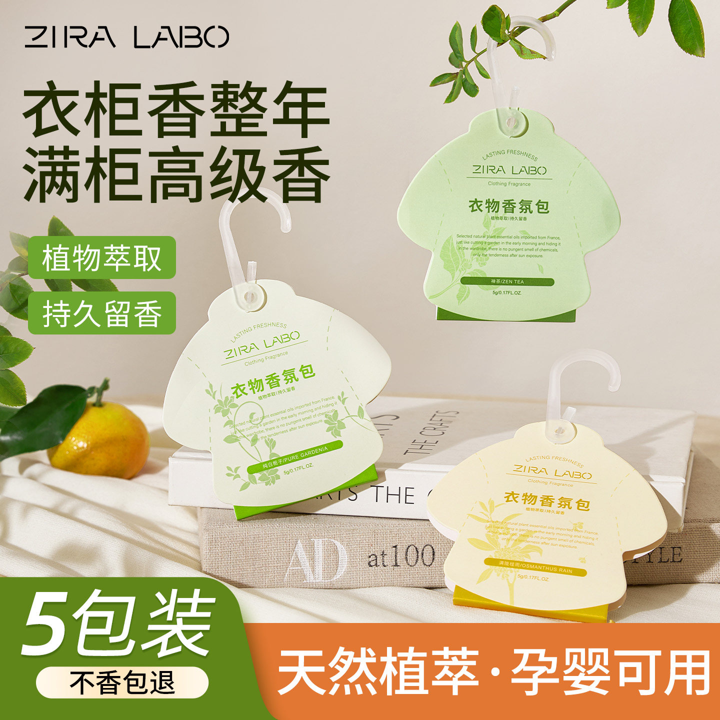 衣柜香薰除异味神器持久留香气房间家用室内防潮高级除臭衣橱香包,洗护清洁剂/卫生巾/纸/香薰,空气芳香剂,淘宝优惠券,粉丝福利购,淘宝优惠卷