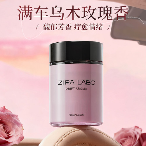 乌木玫瑰车载香膏汽车专用高级香