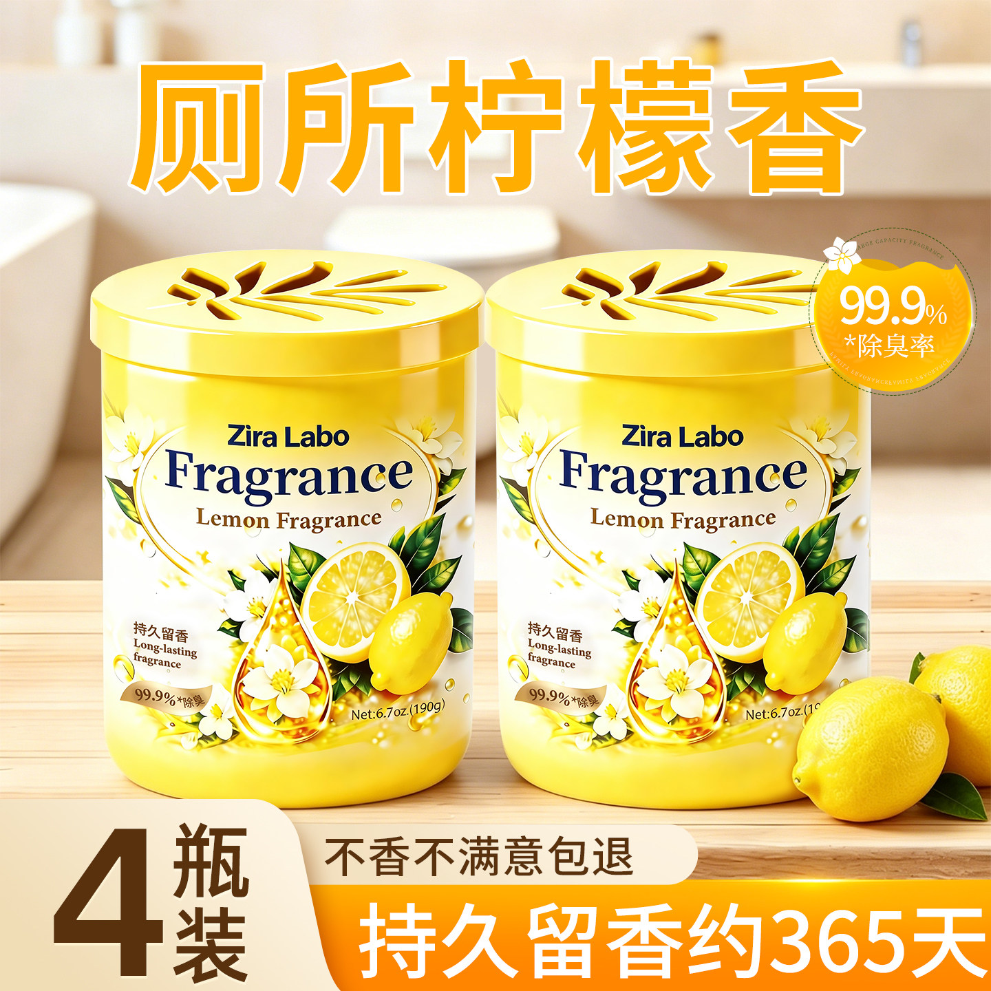空气清新剂厕所除臭专用柠檬香薰神器卫生间去异味固体持久留香氛
