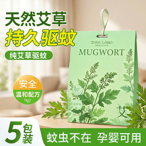 艾草驱蚊香包香囊防蚊香袋草药防虫卧室内持久衣柜端午节香薰挂件