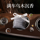 乌木沉香车载香薰汽车香水挂件出风口高级持久香包车内用木质香氛