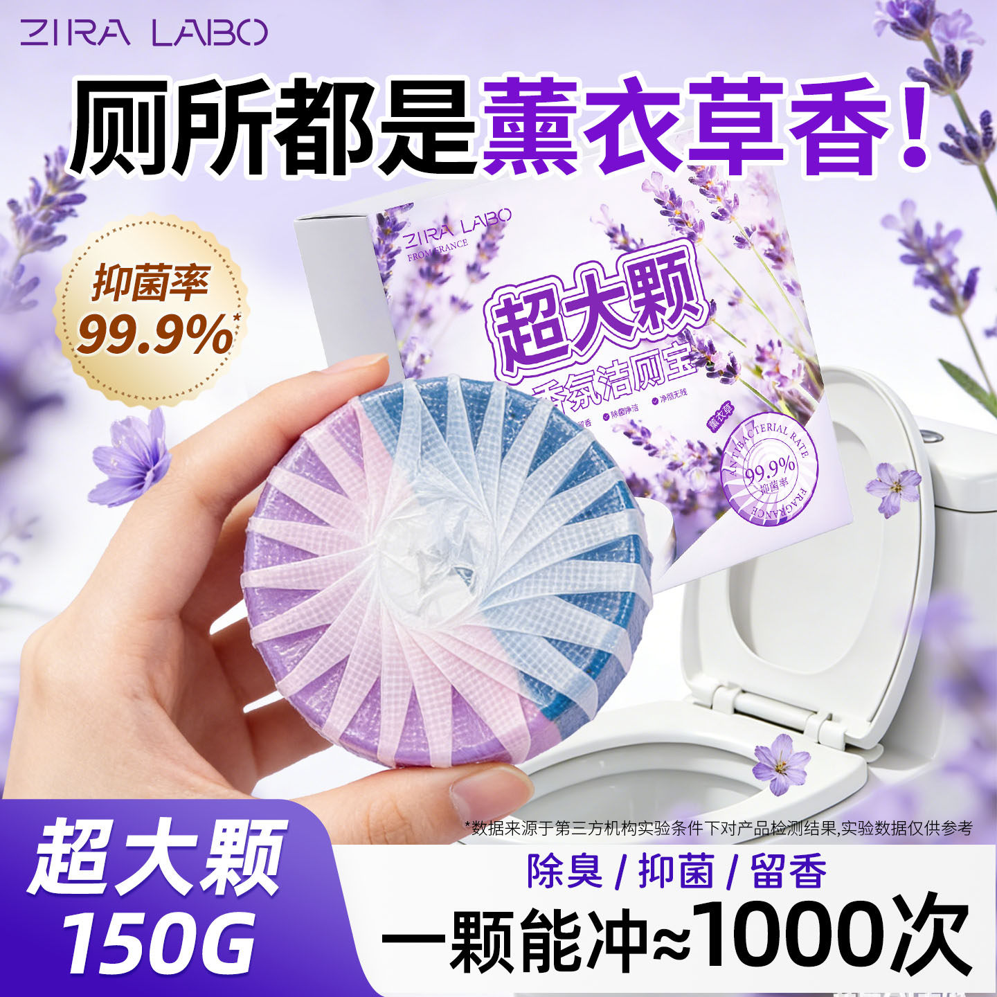 马桶洁厕宝厕所清洁剂除臭神器去异味留香蓝泡泡洁厕块除垢清香型