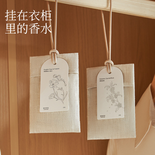 衣柜专用香薰衣橱香包家用室内持久清香气香氛片衣服防潮留香香囊