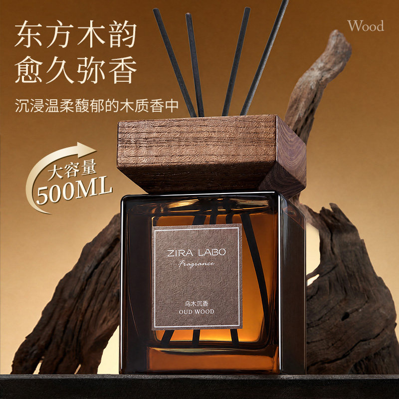 500ML木质香薰男生卧室乌木沉香图片