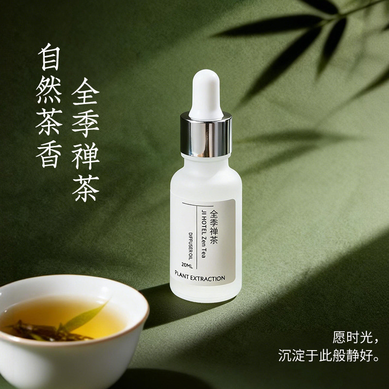 全季禅茶香薰精油加湿器扩香石车载补充液水溶性室内家用持久香水,洗护清洁剂/卫生巾/纸/香薰,香薰香料,淘宝优惠券,粉丝福利购,淘宝优惠卷