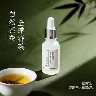 全季 禅茶香薰精油加湿器扩香石车载补充液水溶性室内家用持久香水