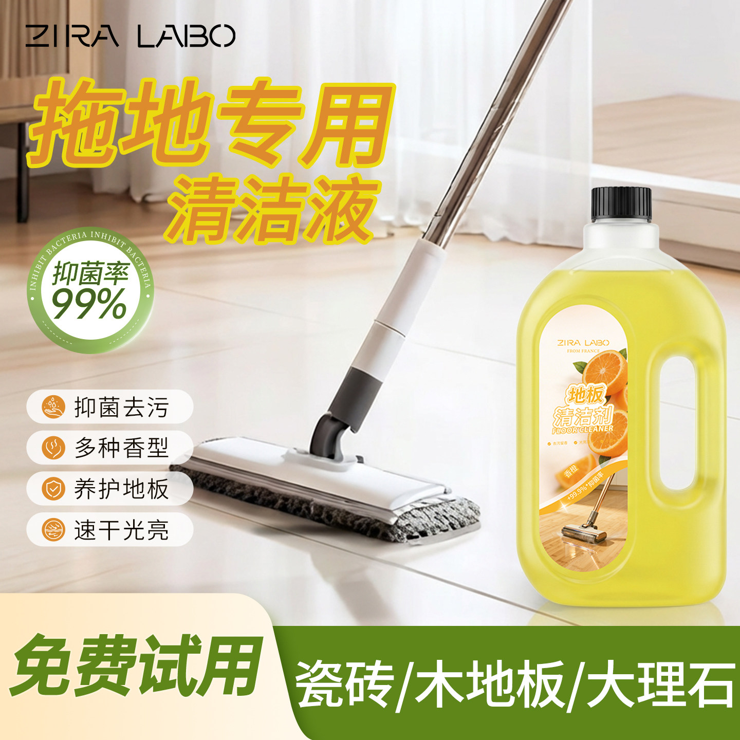 拖地专用清洁液持久留香地板清洁剂瓷砖不留水印去污木大理石抛光,洗护清洁剂/卫生巾/纸/香薰,洁瓷剂,淘宝优惠券,粉丝福利购,淘宝优惠卷