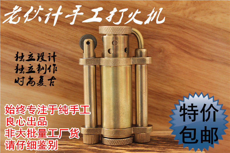 黄铜纯手工打火机复古打火机巨无霸打火机自制打火机老打火机