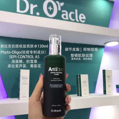 新日期 韩国奥拉克Dr.Oracle抗痘系列 水 /面霜