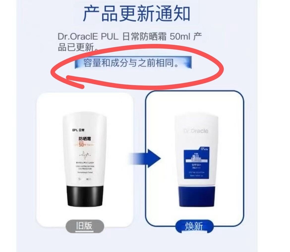 {新版 成分不变}韩国奥拉克皮防晒霜