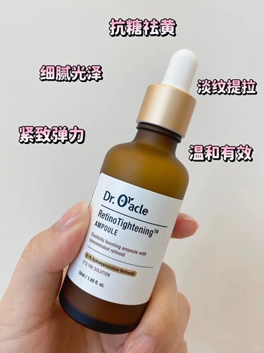韩国奥拉克Dr.Oracle皮肤科A醇精华 100ml  抗皱抗衰/紧致/抗糖
