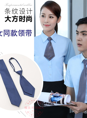 韩版休闲风职业装领带男女同款