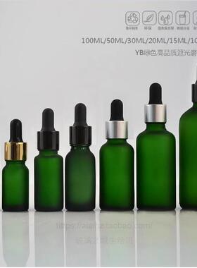 满29元包邮7个规格绿色本色蒙砂玻璃瓶配电化铝滴管盖滴管分装瓶