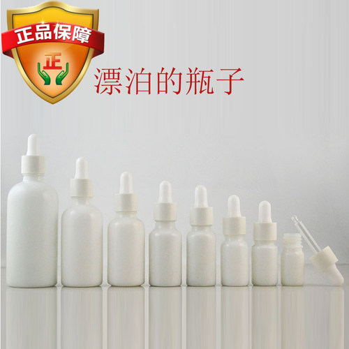 满29包邮100 50 30 20 15 10 5  3ML瓷白料白玉精油瓶滴管分装瓶
