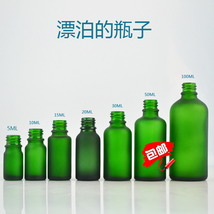 5ML10ML15ML20ML30ML50ML100ML精油瓶空瓶颜色规格齐全磨砂玻璃瓶