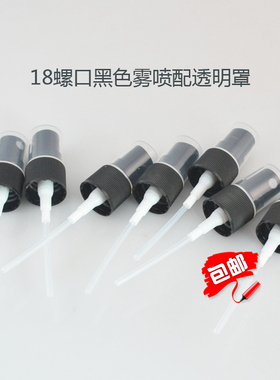 喷头细雾塑料化妆工具29元包邮