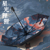 星光狸狸全自动晴雨伞防晒黑胶两用太阳伞学生三折便携式 遮阳伞