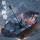 星光狸狸全自动晴雨伞防晒黑胶两用太阳伞学生三折便携式 遮阳伞