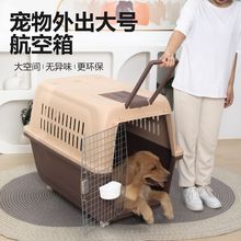 宠物航空箱狗笼外出便携大中型犬车载托运箱猫咪运输小狗箱装猫包