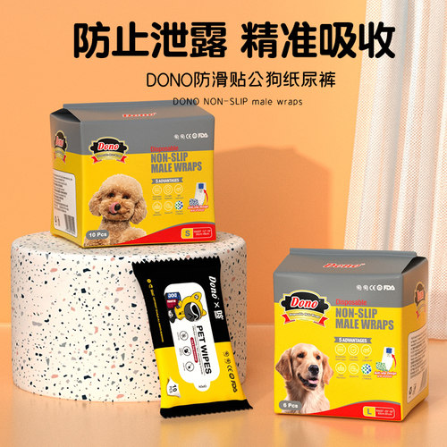 纸尿裤尿不湿狗姨妈巾