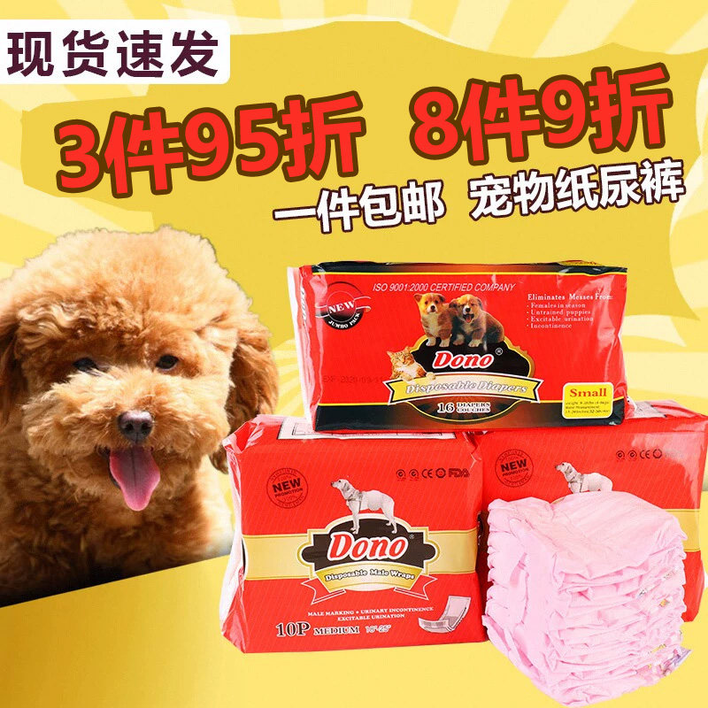 专用宠物泰迪孕裤公狗图片