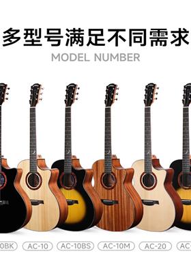 z杰哥同款 麦杰克繁星吉他 AC10/20民谣初学单板男女学生入门吉他